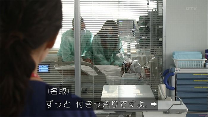 コード・ブルー6話のキャプ76
