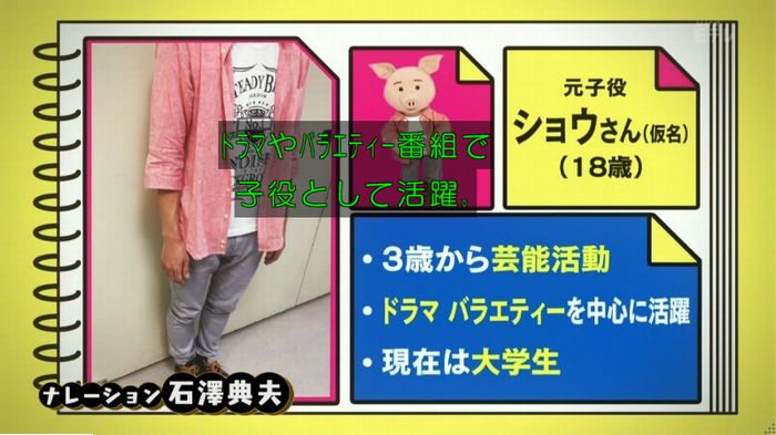 ねほりん元子役のキャプ35