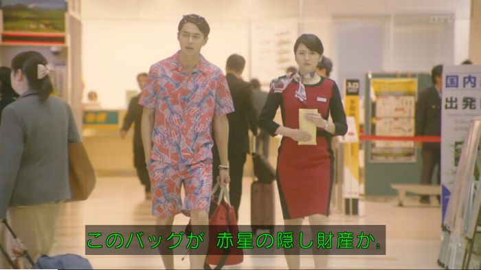 コンフィデンスマンJP 1話のキャプ43