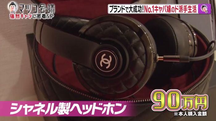 マツコ会議のキャプ61