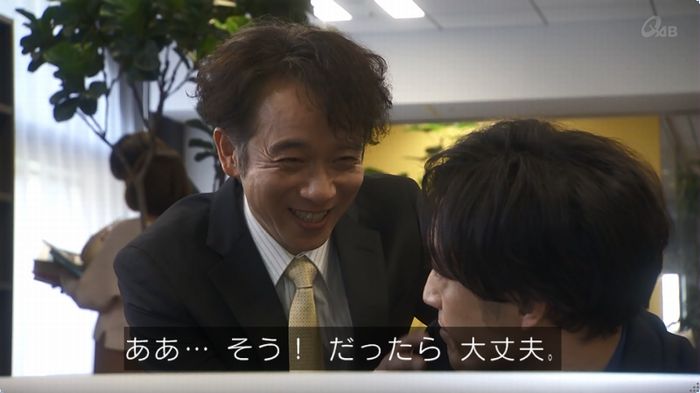 奪い愛 3話のキャプ538