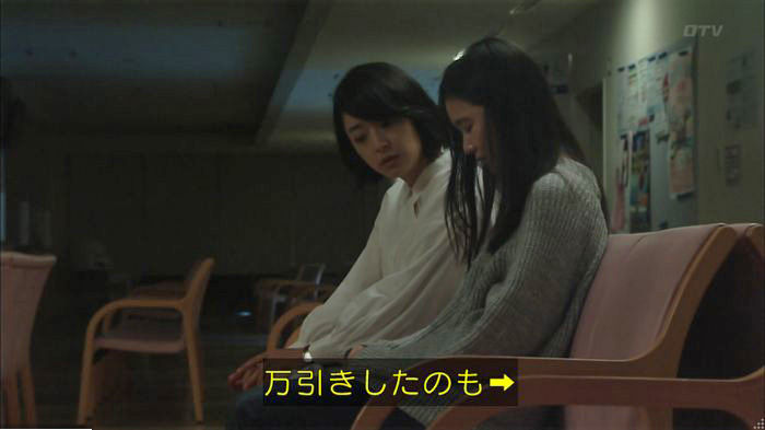 明日の約束のキャプ530