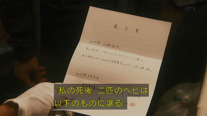 いきもの係 3話のキャプ666