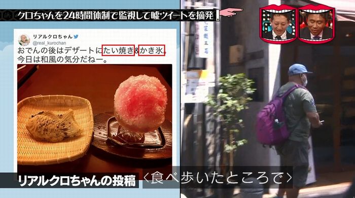 水曜日のダウンタウンのキャプ95