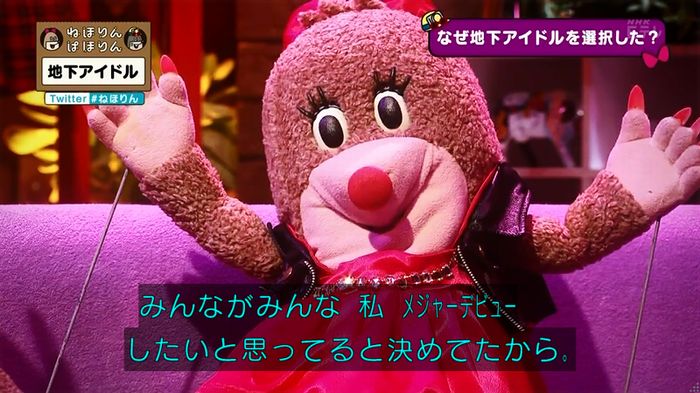 ねほりん 地下アイドル回のキャプ270