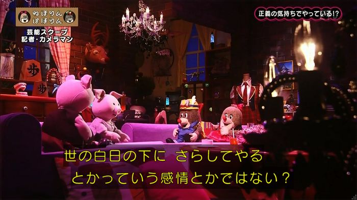 ねほりん 芸能スクープ回のキャプ340