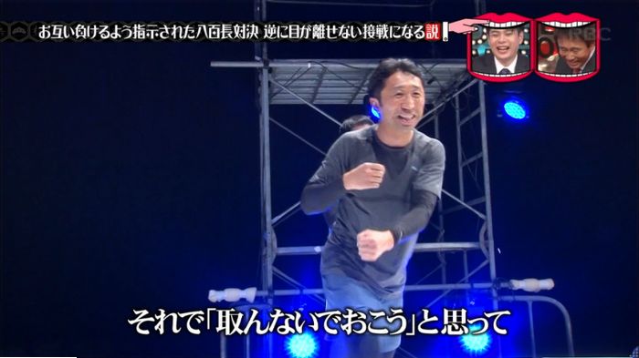 水曜日のダウンタウン 八百長試合のキャプ116