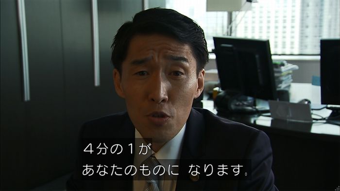 ウツボカズラの夢2話のキャプ512