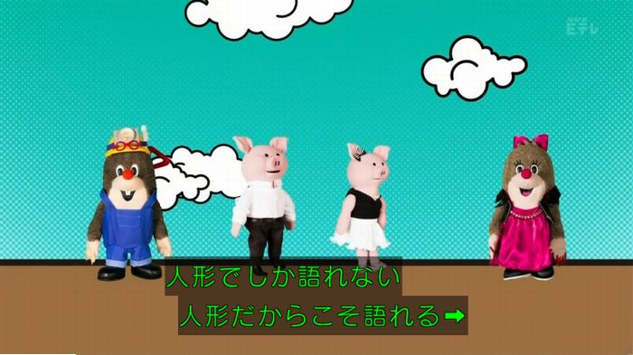 ねほりんぱほりんのキャプ19