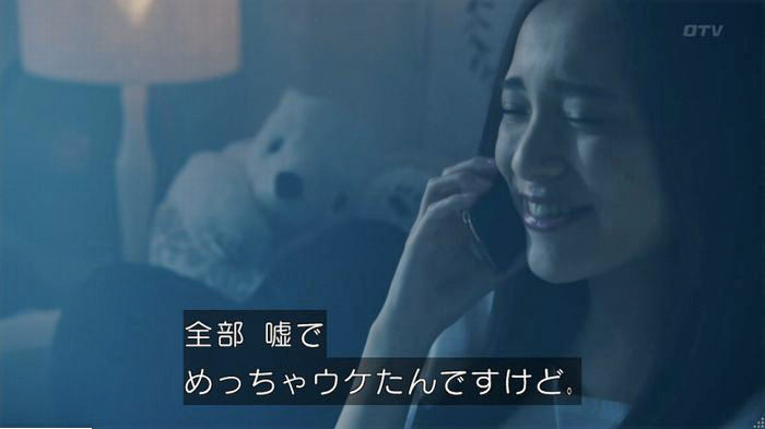 世にも奇妙な物語18春のキャプ94