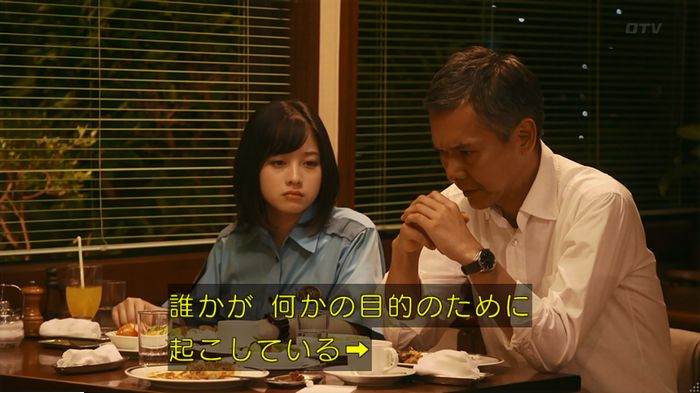 警視庁いきもの係 9話のキャプ715