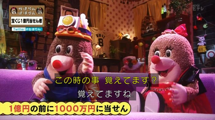 ねほりんぱほりんのキャプ199