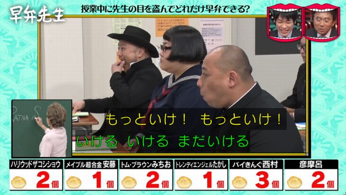 水曜日のダウンタウンのキャプ84