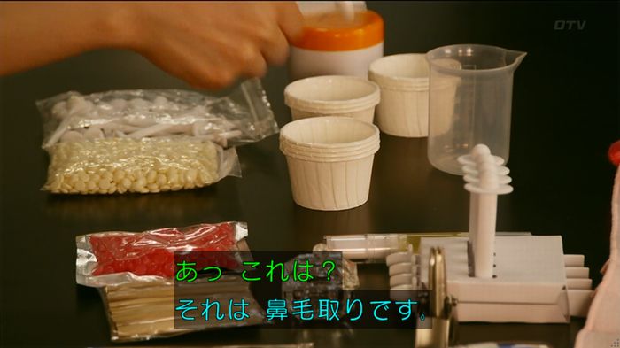 人は見た目が100パーセントのキャプ508