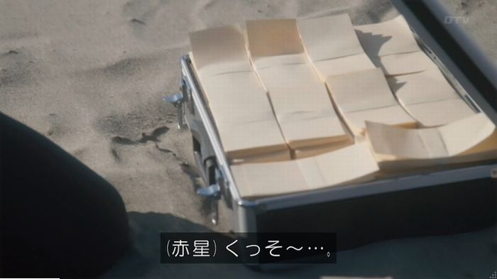 コンフィデンスマンJP 1話のキャプ414