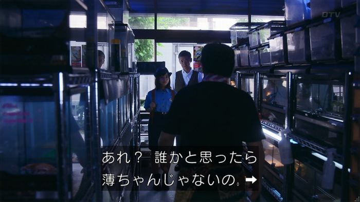 いきもの係 3話のキャプ502