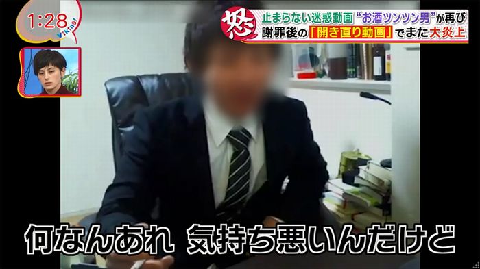 バイキング 迷惑動画のキャプ49