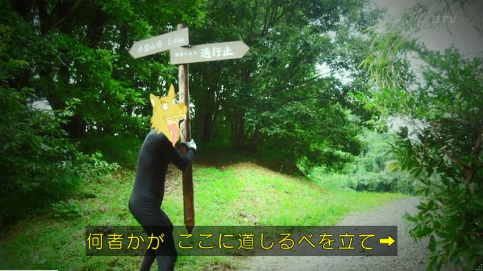 警視庁いきもの係 9話のキャプ527