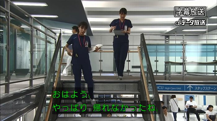 コード・ブルー6話のキャプ4