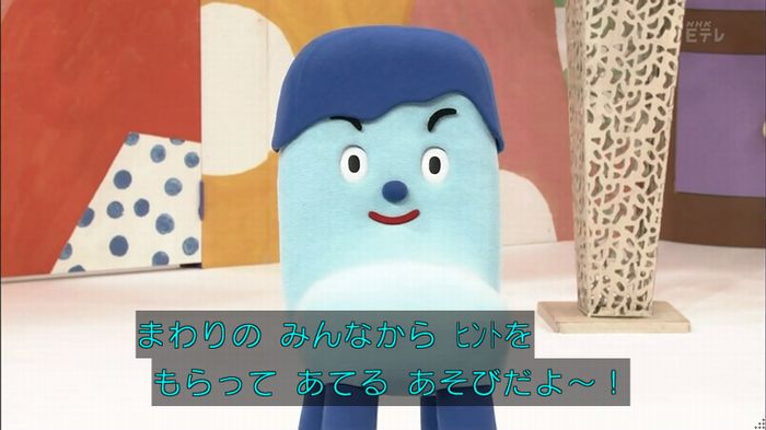 みいつけたのキャプ71