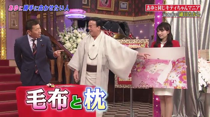 しゃべくり007のキャプ255