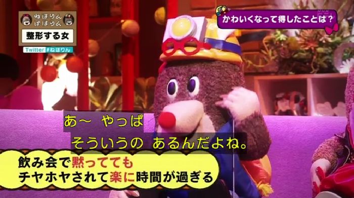 ねほりんぱほりんのキャプ466