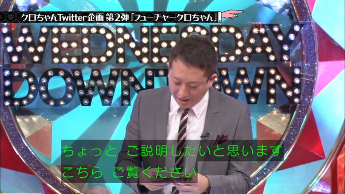 水曜日のダウンタウンのキャプ11