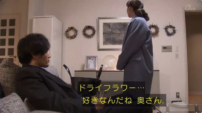 奪い愛 3話のキャプ671