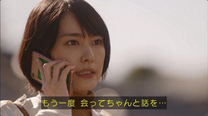 逃げ恥 8話のキャプ586