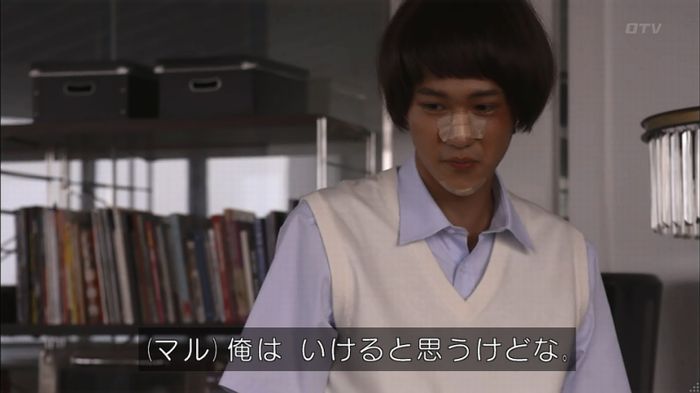 僕たちがやりましたのキャプ393