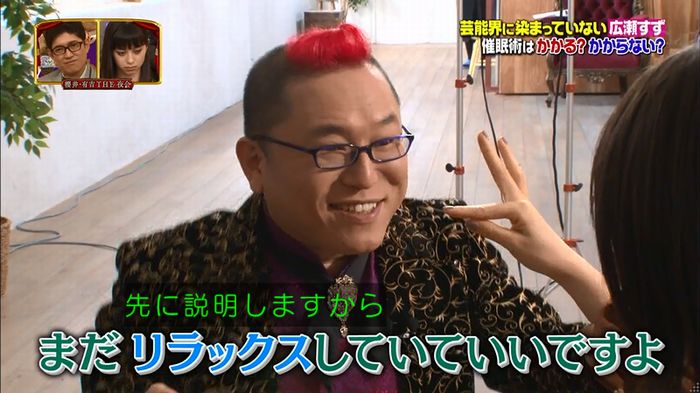 櫻井・有吉THE夜会のキャプ11