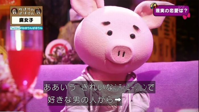 ねほりん腐女子回のキャプ498