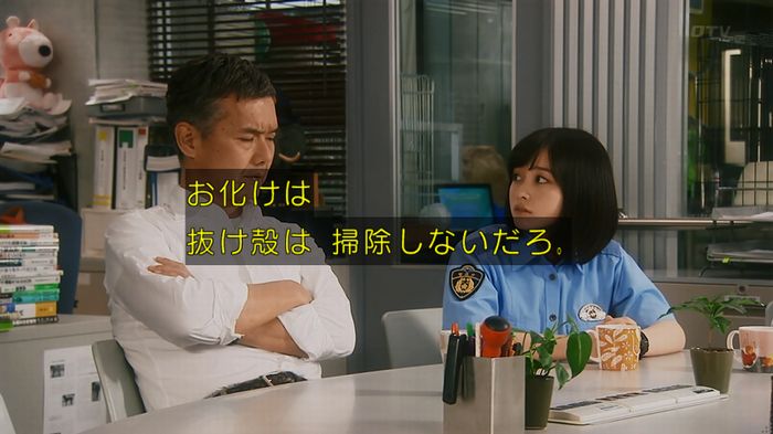 いきもの係 3話のキャプ308