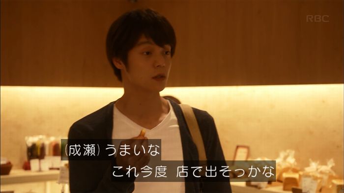 リバース 最終回のキャプ803