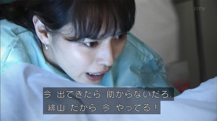 コード・ブルー5話のキャプ202