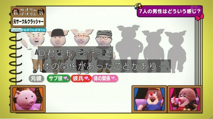 ねほりんぱほりん サークルクラッシャーのキャプ44