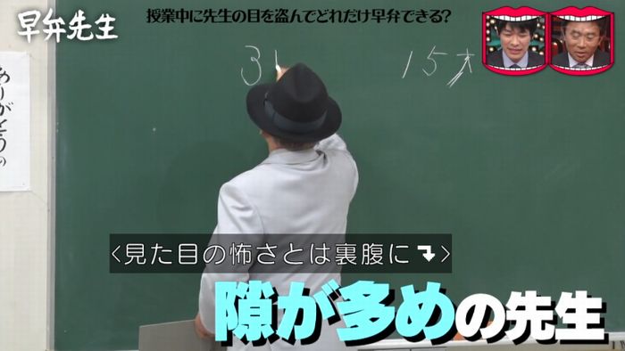 水曜日のダウンタウンのキャプ181
