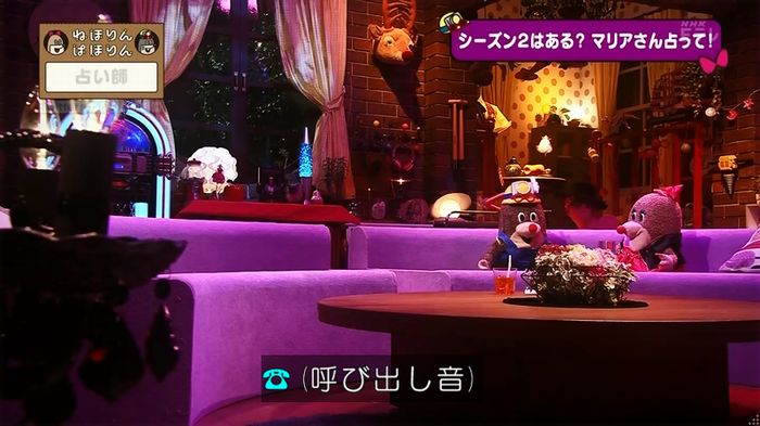 ねほりん 最終回のキャプ61
