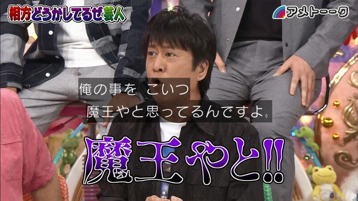 アメトーク ノンスタ井上のキャプ98