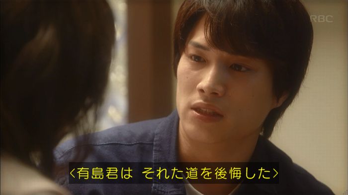 あなたのことはそれほどのキャプ135