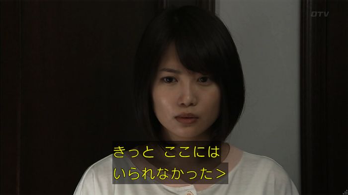ウツボカズラの夢4話のキャプ51