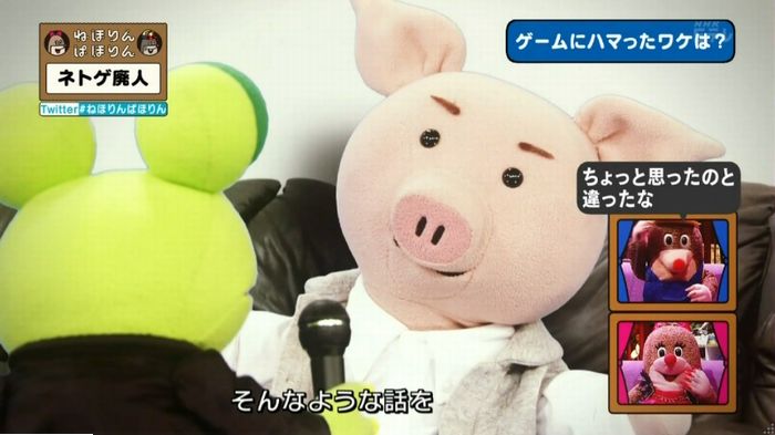 ねほりんネトゲ廃人のキャプ348