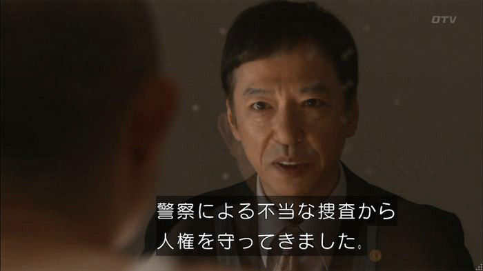 僕たちがやりましたのキャプ198