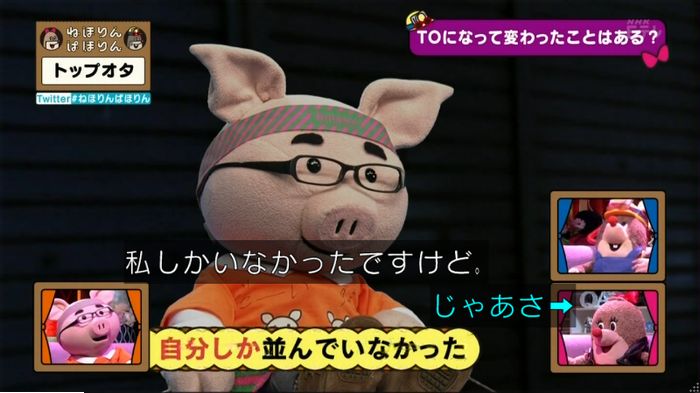 ねほりんぱほりんのキャプ331