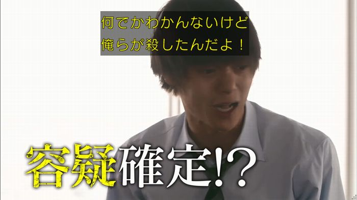 僕たちがやりましたのキャプ613