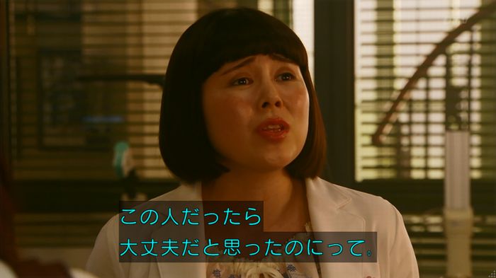 人は見た目が100パーセントのキャプ341