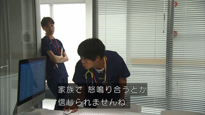 コード・ブルー2話のキャプ162