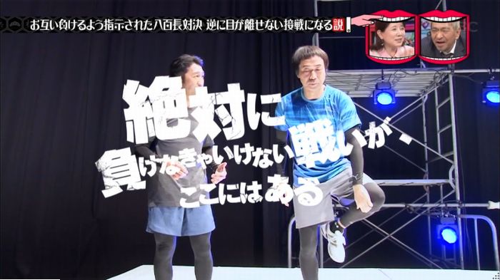 水曜日のダウンタウン 八百長試合のキャプ57
