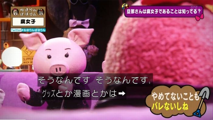 ねほりん腐女子回のキャプ433
