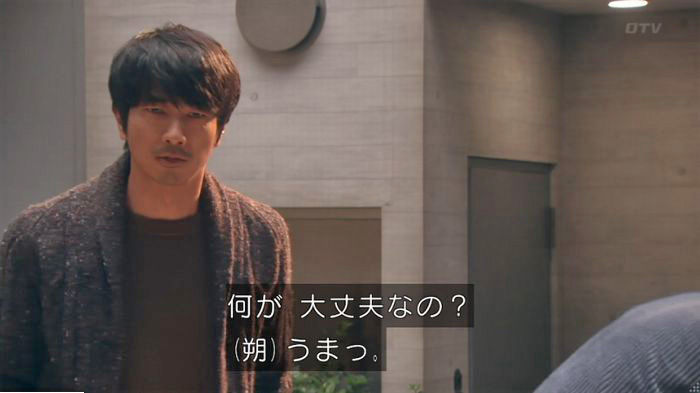 隣の家族は青く見える 3話のキャプ25